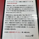 大沼飯店 - メニュー(裏表紙)