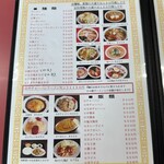 大沼飯店 - メニュー2