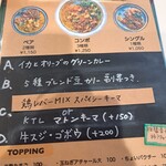 カリー＆ナイス カトゥール - 