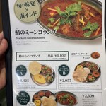 エリックサウス 八重洲店 - 