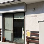 天然酵母パン こ･ん･ぱ･す - 