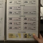 銀座 塒 - またしゃぶしゃぶ食べに来る時は希少な日本酒もいただきたいです。