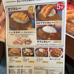 Curry House あじと - 