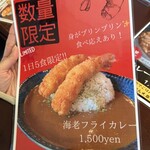 Curry House あじと - 