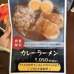Curry House あじと - 