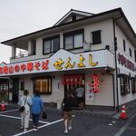 泉善 - お店 外観