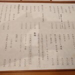 そば切り こごろ - メニュー