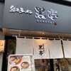 熊本ラーメン 黒亭 下通店