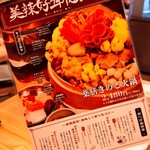 シューマイボーイ - 