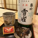 日本料理 徳永 - ひれ酒