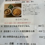 武蔵野うどん 澤村 - 