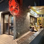 四文屋 - 