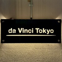 ピザダヴィンチトウキョウ - 看板