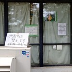 中華ソバ 伊吹 - 