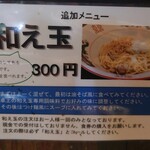 中華ソバ 伊吹 - 