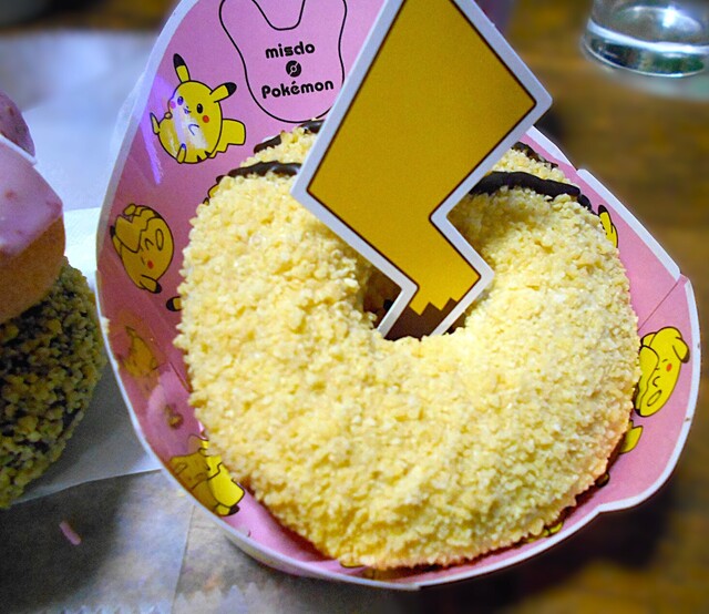 mister Donut Terasuwo-Ku Ichinomiya Shoppu photo 2