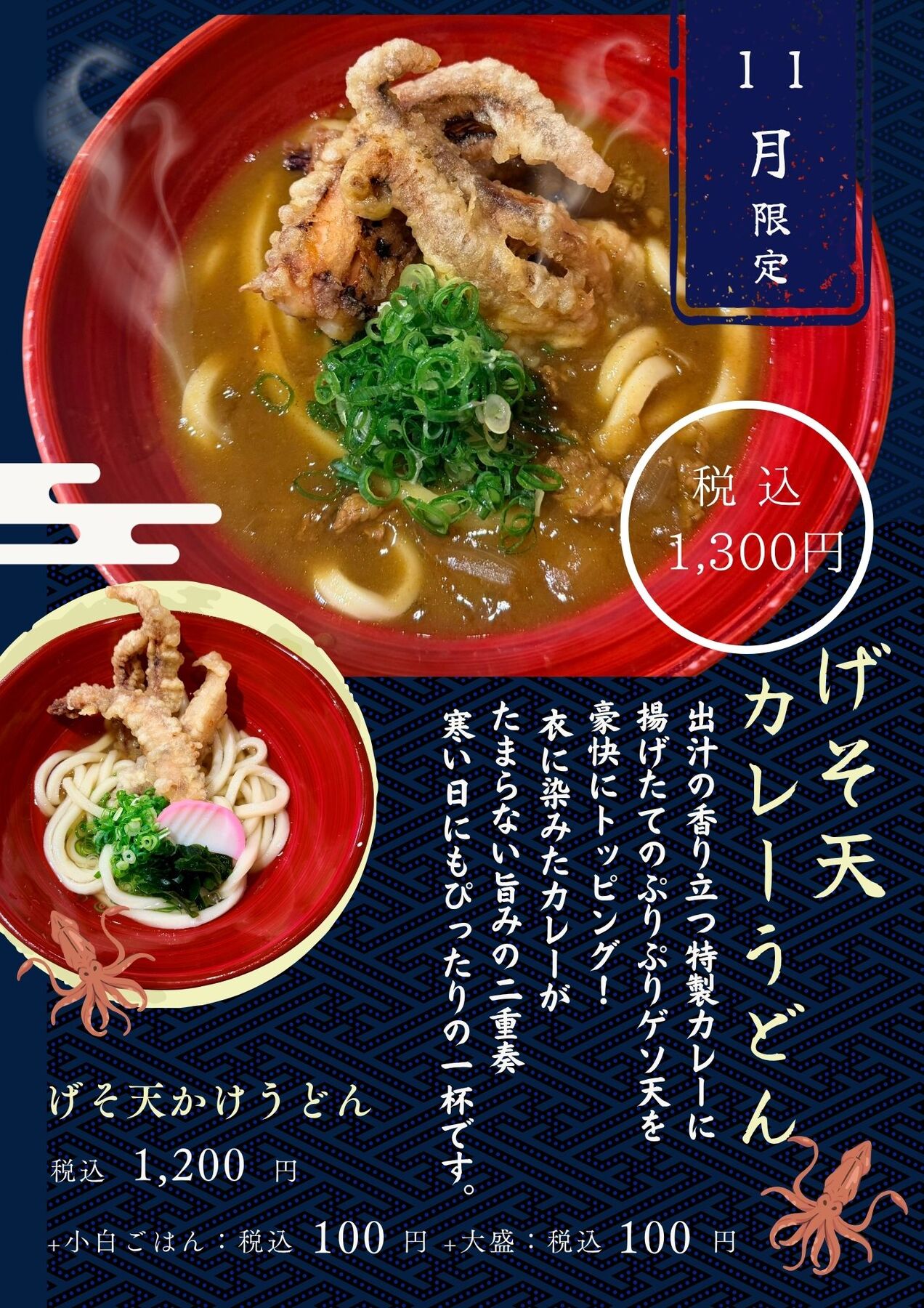 写真 : うどん×酒場 第六感 - 堺筋本町/うどん | 食べログ