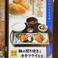 うおまん 西梅田本店 - 期間限定ランチメニュー