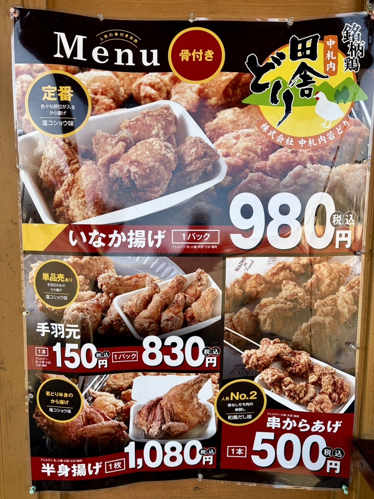 （からあげさん専用ページ） 2025年3月発売予定「からあげLOVE」テーマ