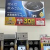セブンイレブン 晃華学園前店
