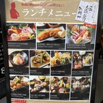 板前バル LIVE FISH MARKET - 