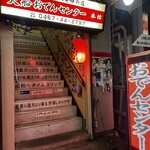 大船おでんセンター - 