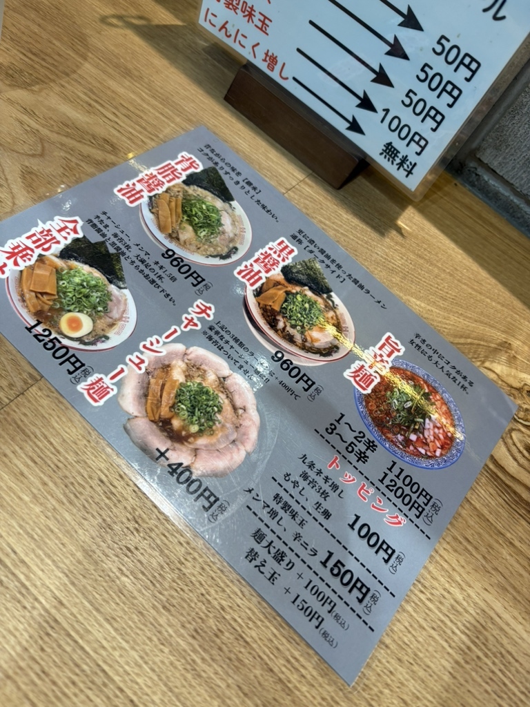 メニュー写真 : 麺屋 EDITION 草津店 （エディション） - 草津