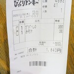 びっくりドンキー - 