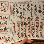 居酒屋 ちょーちょ - メニュー(当日)。