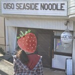 大磯 海そば - 