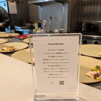 フレンチバルギンザ by plein - 