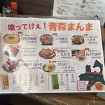 津軽海峡を渡って来た男 あきら - 