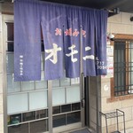 お好み焼 オモニ - 