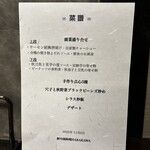 新中国料理 HARAKAWA - 