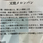 新中国料理 HARAKAWA - 