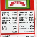 ラーメン専門 つるや - 