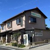 平和そば本店