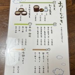 平和そば本店 - 