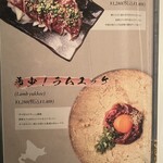 北海道ジンギスカン 檸檬 - 