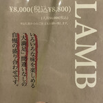 北海道ジンギスカン 檸檬 - 