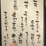 北海道ジンギスカン 檸檬 - 