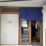 麺屋 ルリカケス - 外観