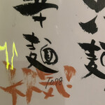 北海道ジンギスカン 檸檬 - 