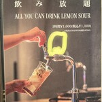 北海道ジンギスカン 檸檬 - 