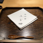 御料理 ふじ田 - 