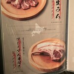 北海道ジンギスカン 檸檬 - 