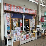 もつ煮とおにぎり かま田 - お店外観