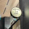 GOOD LUCK CURRY 竹芝