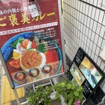 スパイス欧風カレー PAIKAJI - 