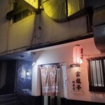 雲龍亭 銅座店 - 外から中の様子は見えなくて少しドキドキする引戸
